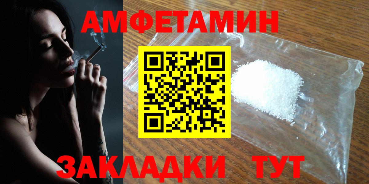 Балашов  АМФЕТАМИН VHQ  Вход с VPN 