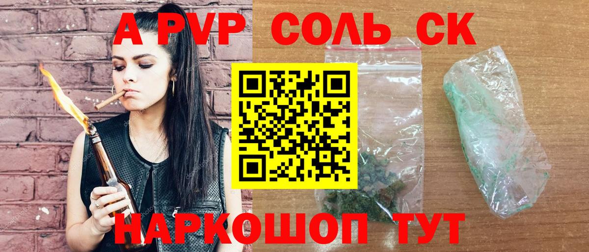 Alpha-PVP мука Балашов
