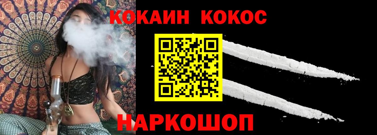 Балашов  Кокаин  Вход с VPN  COCAIN Эквадор 