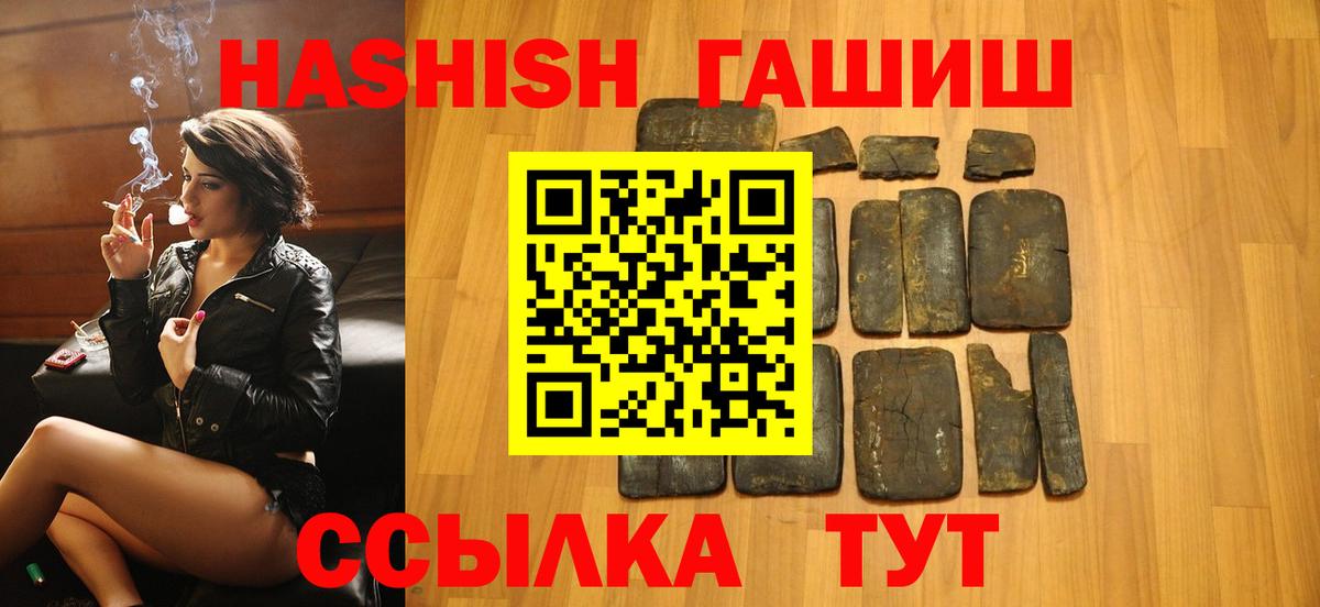 Балашов  ГАШИШ хэш  ГАШИШ  Вход с VPN 