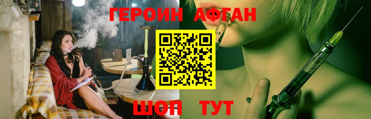 Балашов  ГЕРОИН Афган  Вход с VPN 