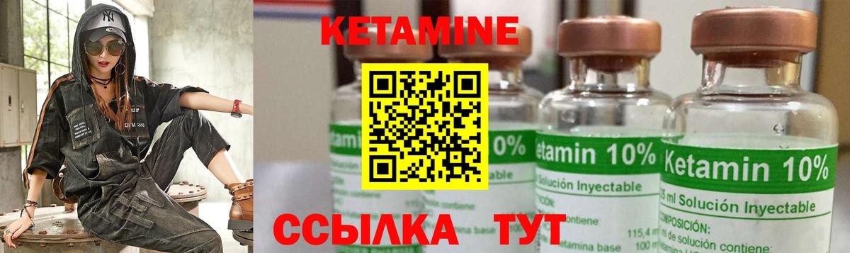 КЕТАМИН ketamine Балашов