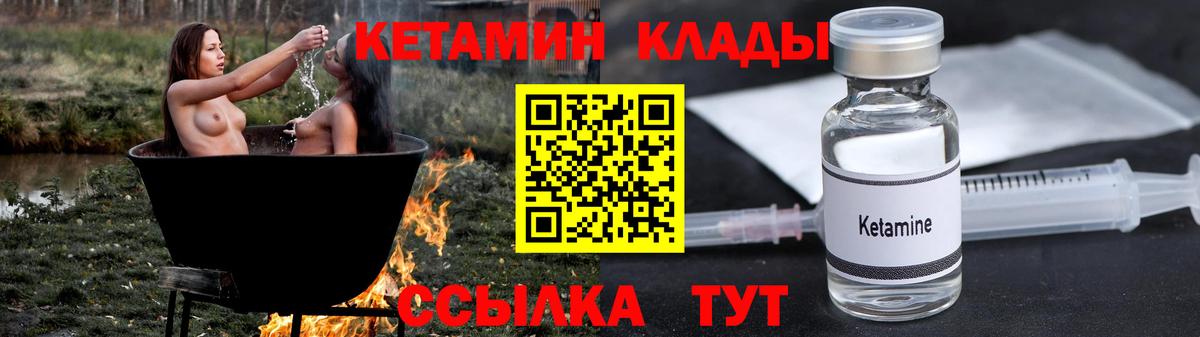 КЕТАМИН VHQ  Кетамин VHQ  Вход с VPN  Балашов 