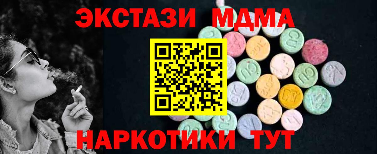 MDMA Molly Балашов