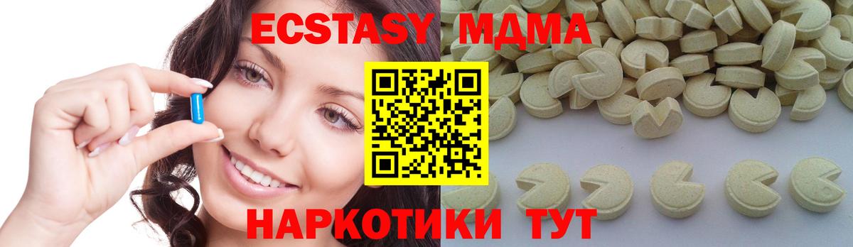 Балашов  МДМА Molly  МДМА кристаллы  Вход с VPN 