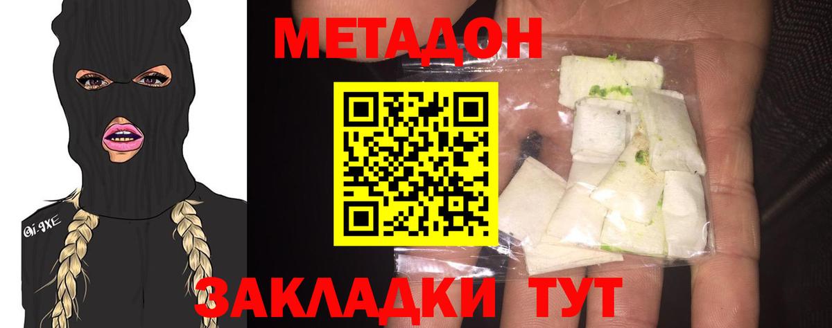 Метадон белоснежный  Вход с VPN  Балашов 