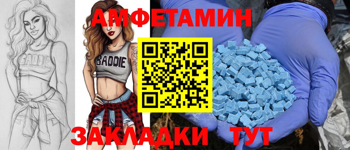 МЕТАМФЕТАМИН пудра Балашов