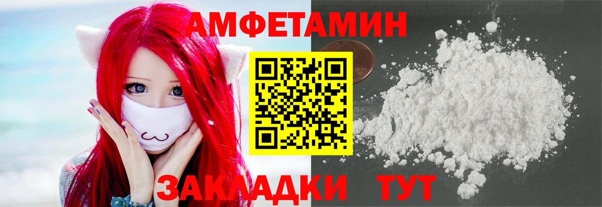 Балашов  МЕТАМФЕТАМИН кристалл  Вход с VPN 