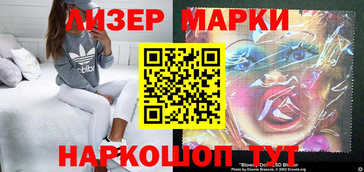 Марки NBOMe 1500мкг Балашов