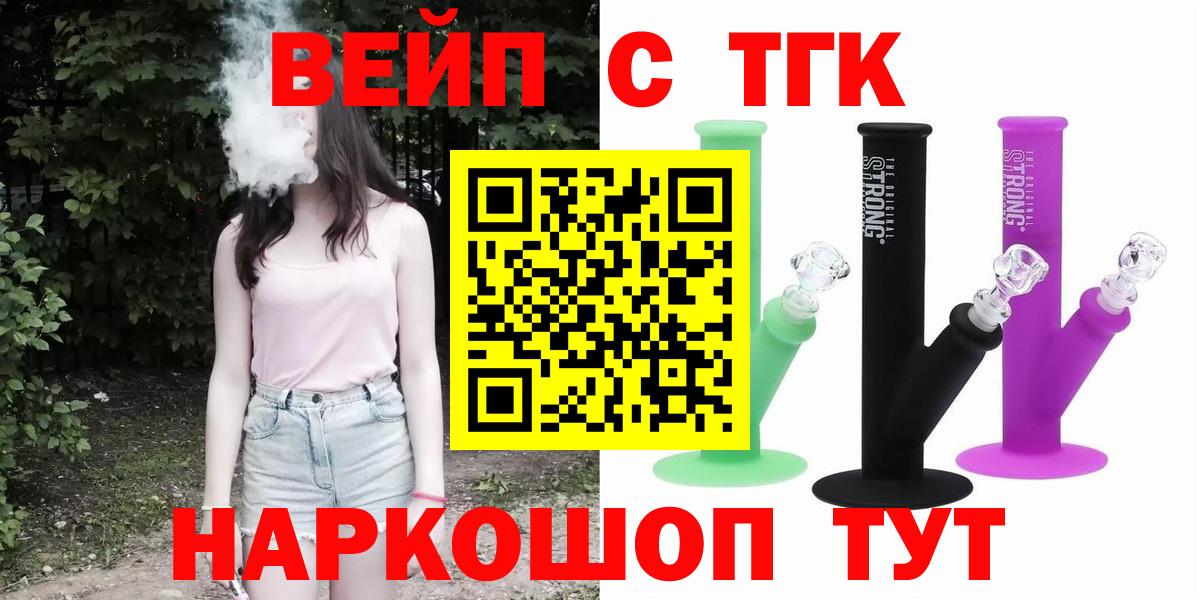 дарнет шоп  ТГК гашишное масло  Вход с VPN  Дистиллят ТГК вейп  Балашов 
