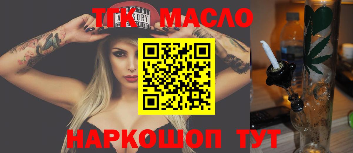 Дистиллят ТГК жижа Балашов