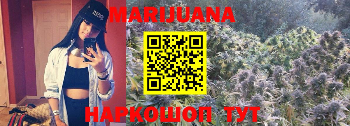 Канабис Amnesia  Марихуана Ganja  Бошки марихуана конопля  Вход с VPN  Балашов  Шишки марихуана семена 